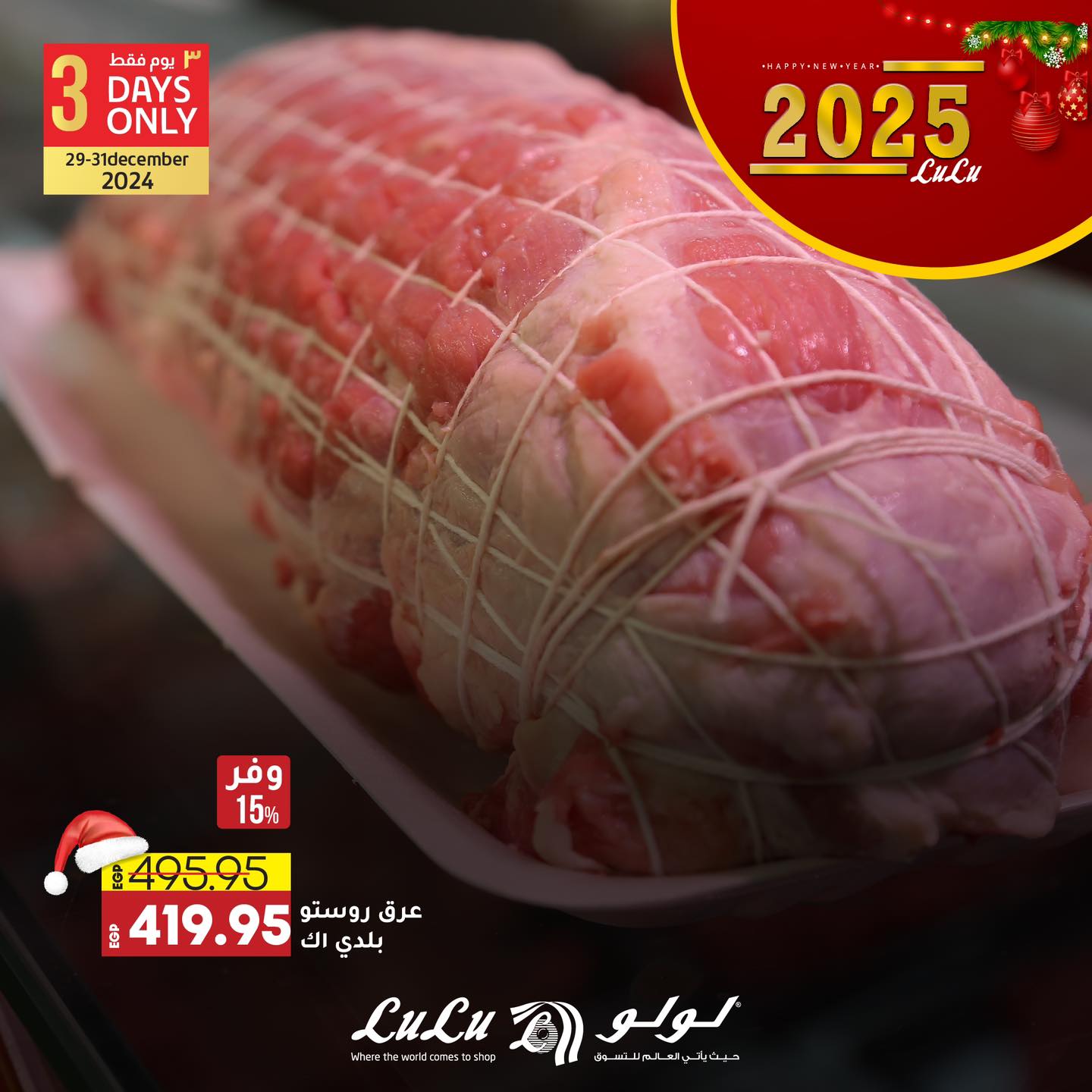 lulu-hypermarket offers from 29dec to 31dec 2024 عروض لولو هايبر ماركت من 29 ديسمبر حتى 31 ديسمبر 2024 صفحة رقم 2